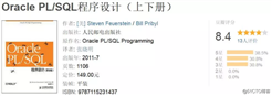 学Oracle，这里有7本不得不看的书