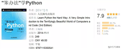 Python大神告诉你，学习Python应该读哪些书！