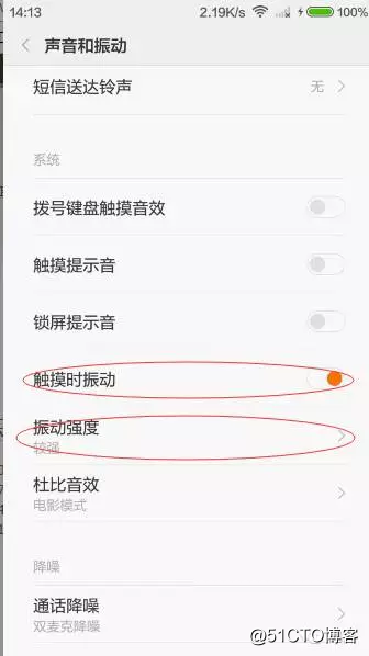 Android 无需权限即可触发震动 HapticFeedback（震动反馈）